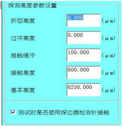 CBTZ半自动探针台高度参数设置.jpg